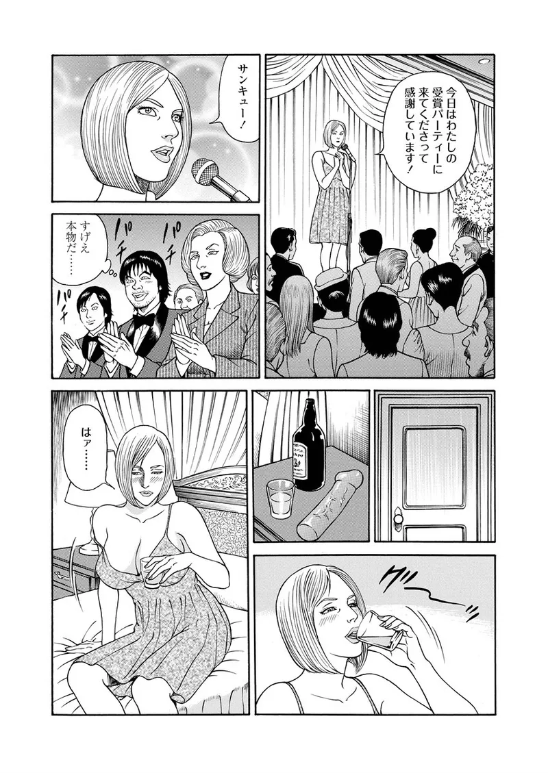 NAMAZU 2 page 168 - milf group hentai manga - read online free