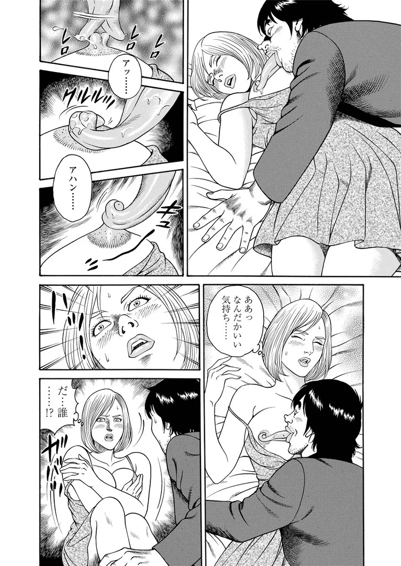 NAMAZU 2 page 171 - multi-work series group hentai manga - read online free