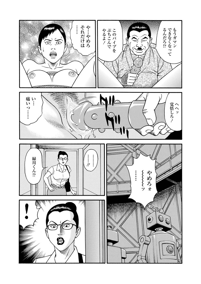 NAMAZU 2 page 18 - milf group hentai manga - read online free