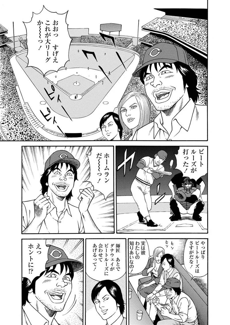 NAMAZU 2 page 184 - multi-work series group hentai manga - read online free