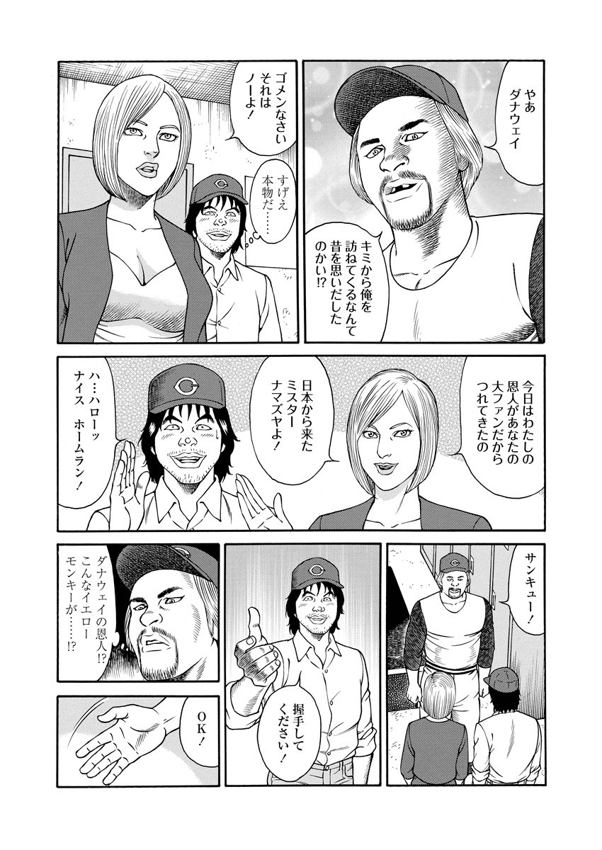 NAMAZU 2 page 185 - milf group hentai manga - read online free