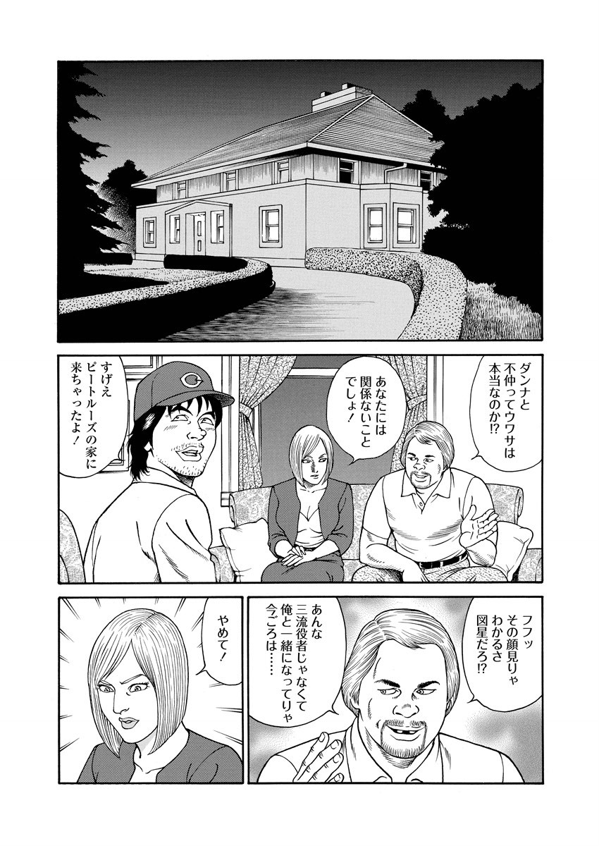 NAMAZU 2 page 187 - multi-work series group hentai manga - read online free