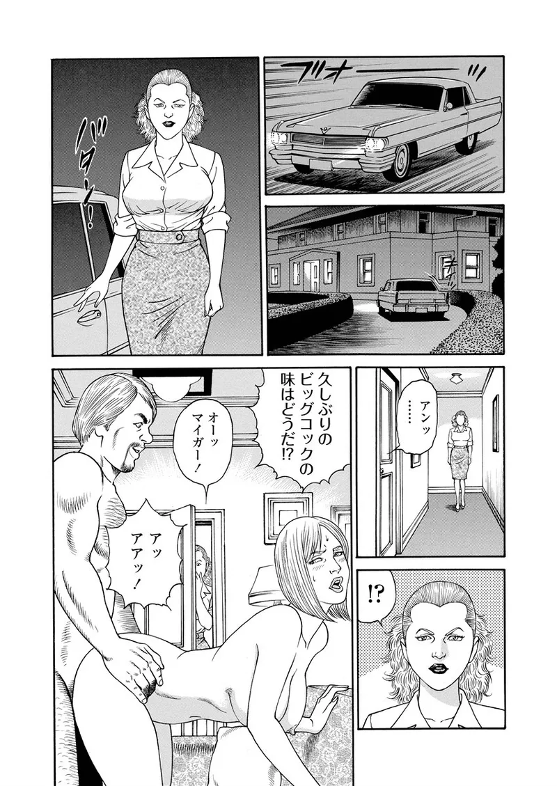 NAMAZU 2 page 191 - multi-work series group hentai manga - read online free