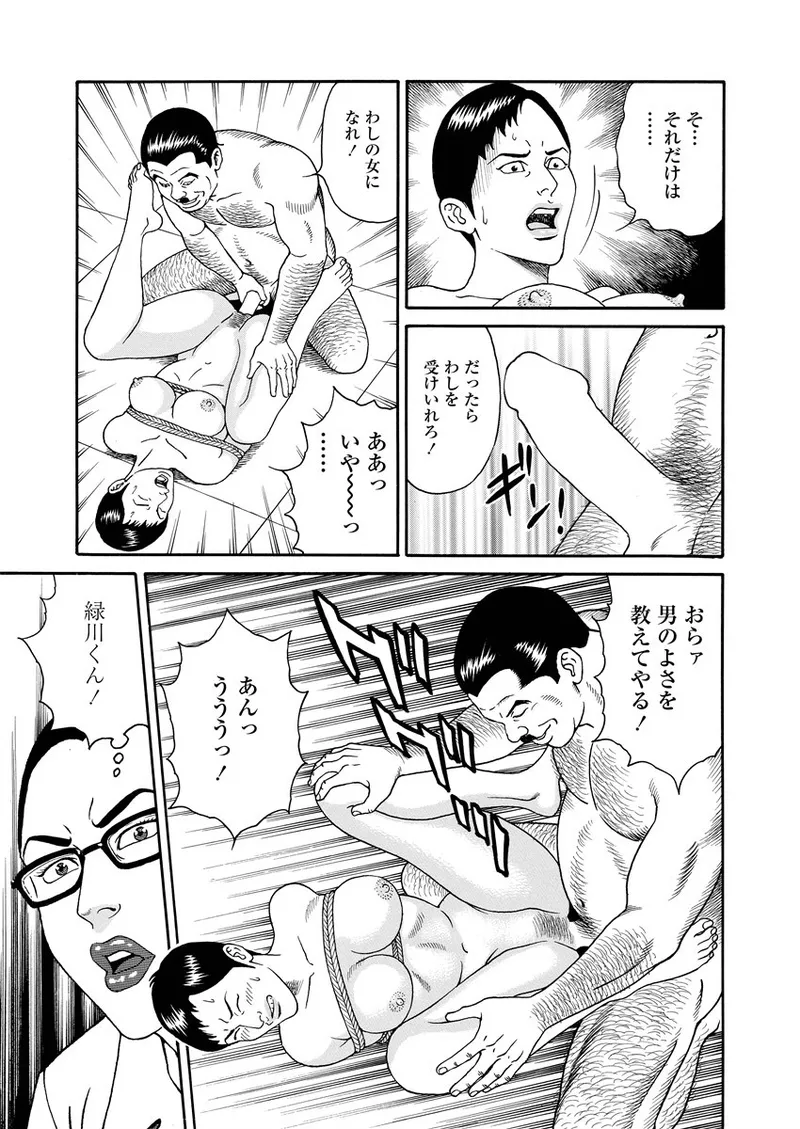 NAMAZU 2 page 20 - multi-work series group hentai manga - read online free