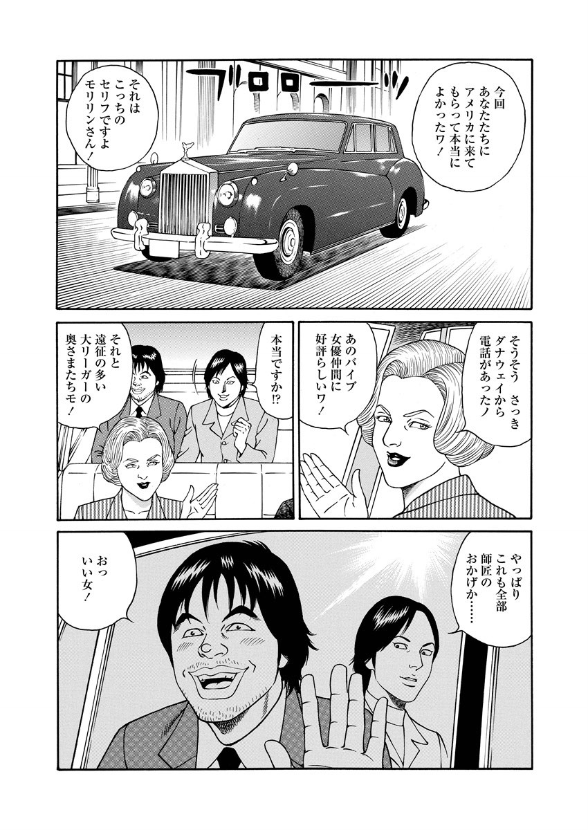 NAMAZU 2 page 201 - milf group hentai manga - read online free