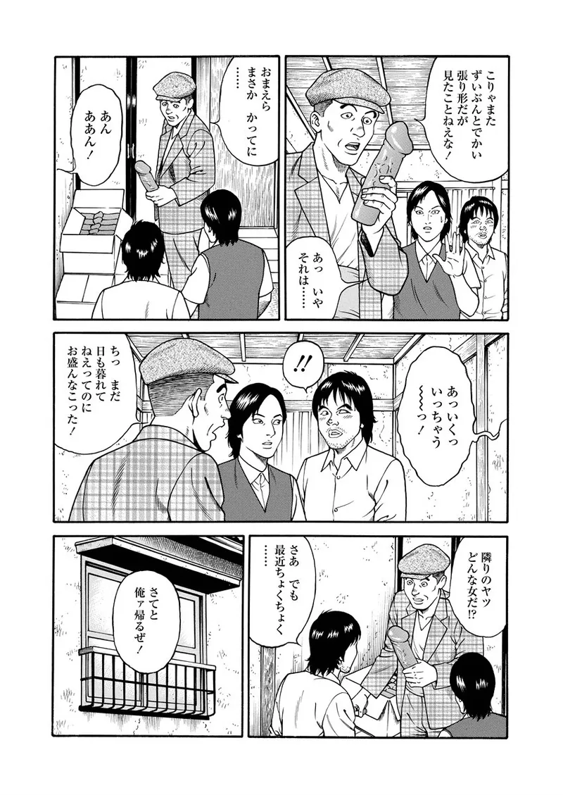 NAMAZU 2 page 206 - milf group hentai manga - read online free