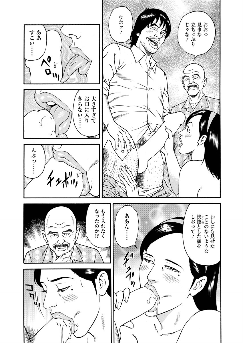 NAMAZU 2 page 213 - multi-work series group hentai manga - read online free