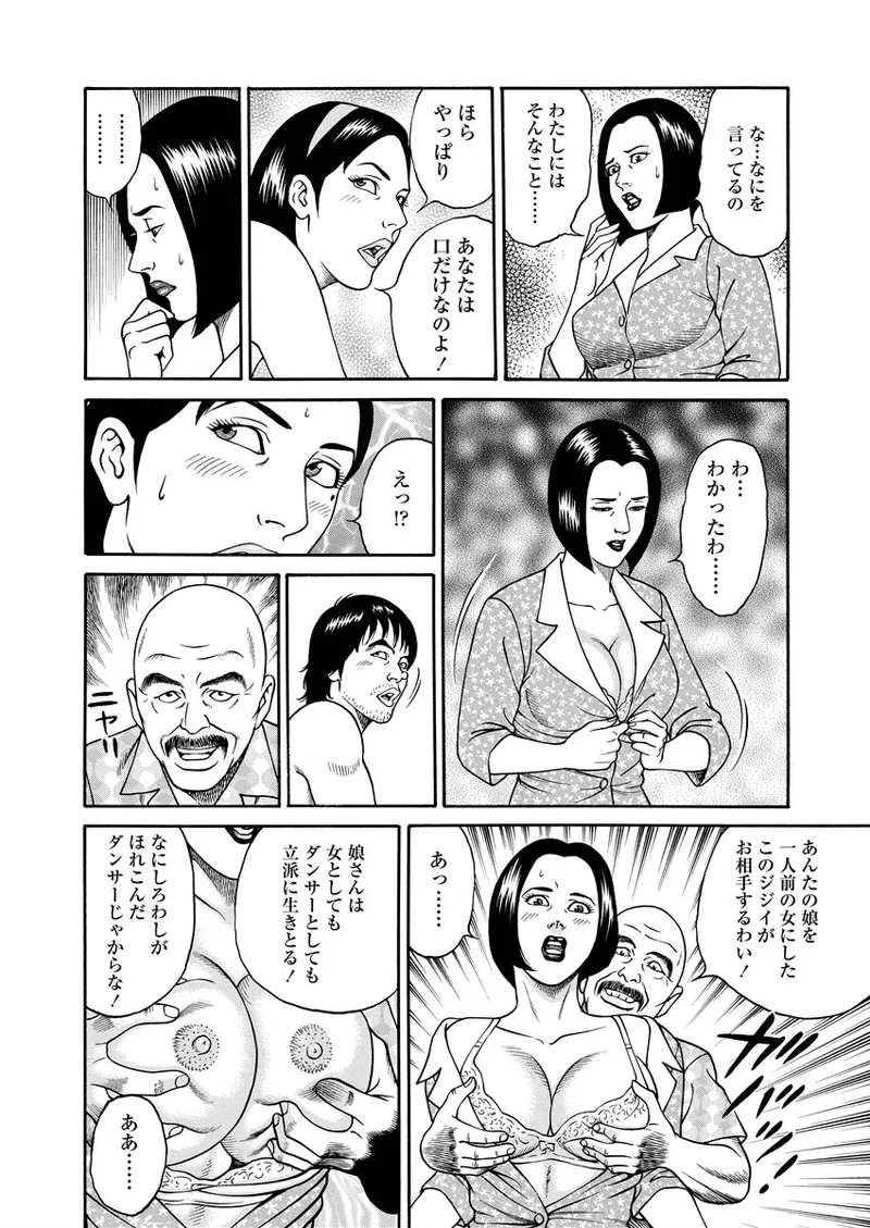 NAMAZU 2 page 217 - multi-work series group hentai manga - read online free