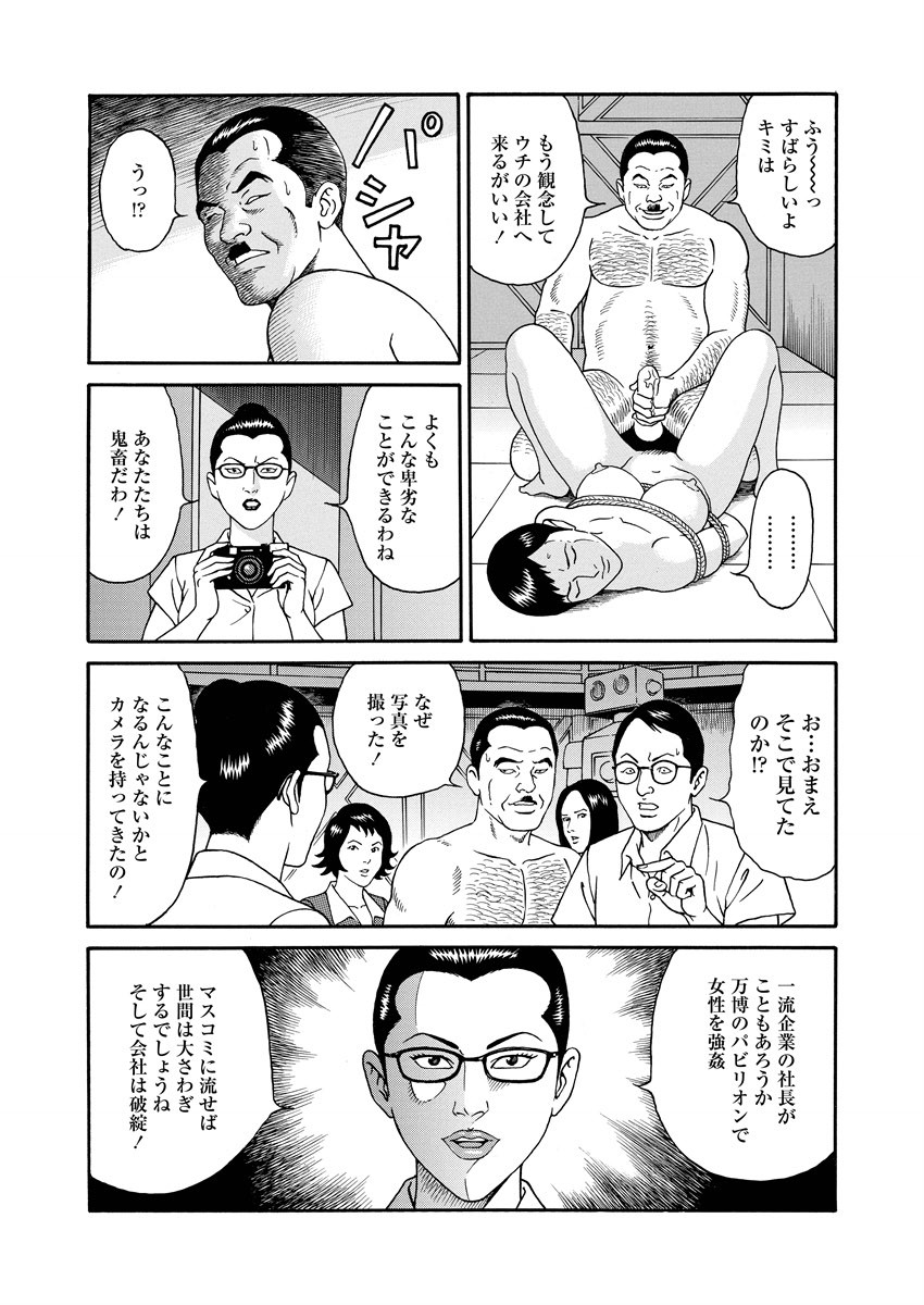 NAMAZU 2 page 23 - milf group hentai manga - read online free