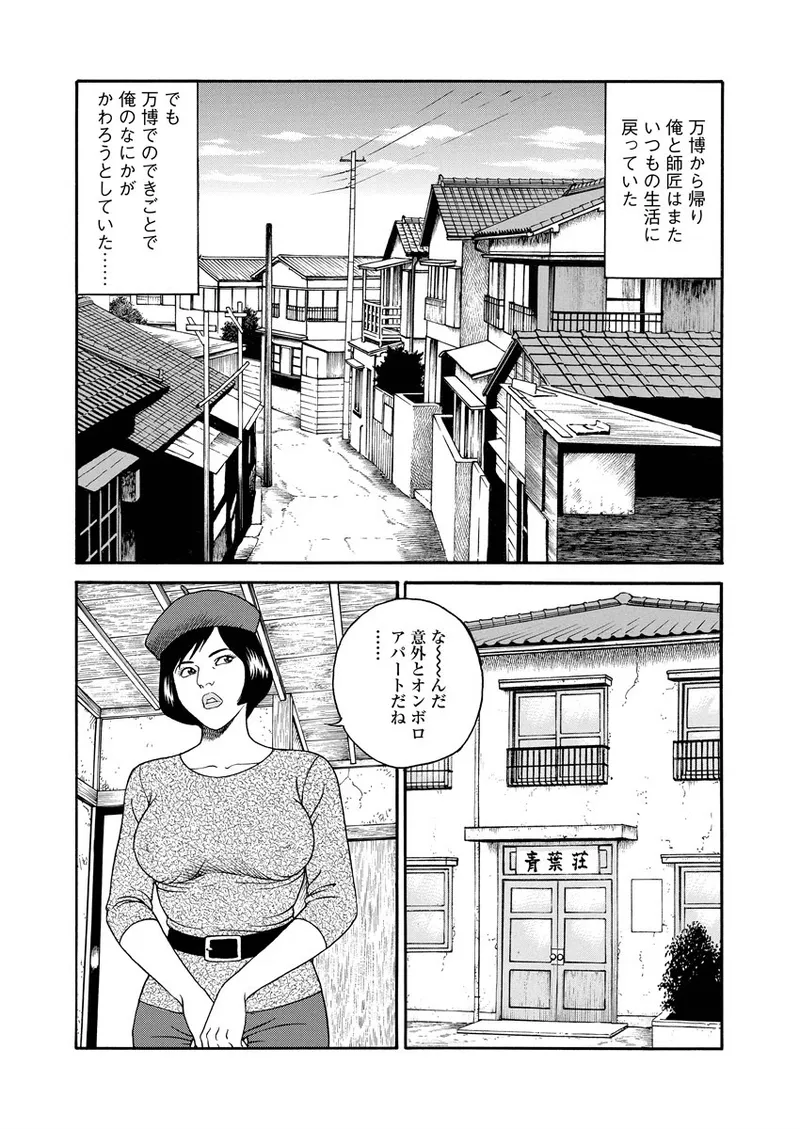 NAMAZU 2 page 30 - milf group hentai manga - read online free