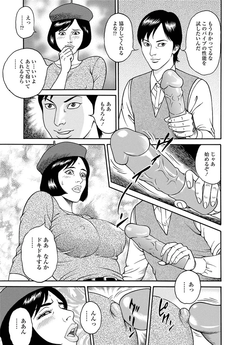 NAMAZU 2 page 32 - multi-work series group hentai manga - read online free