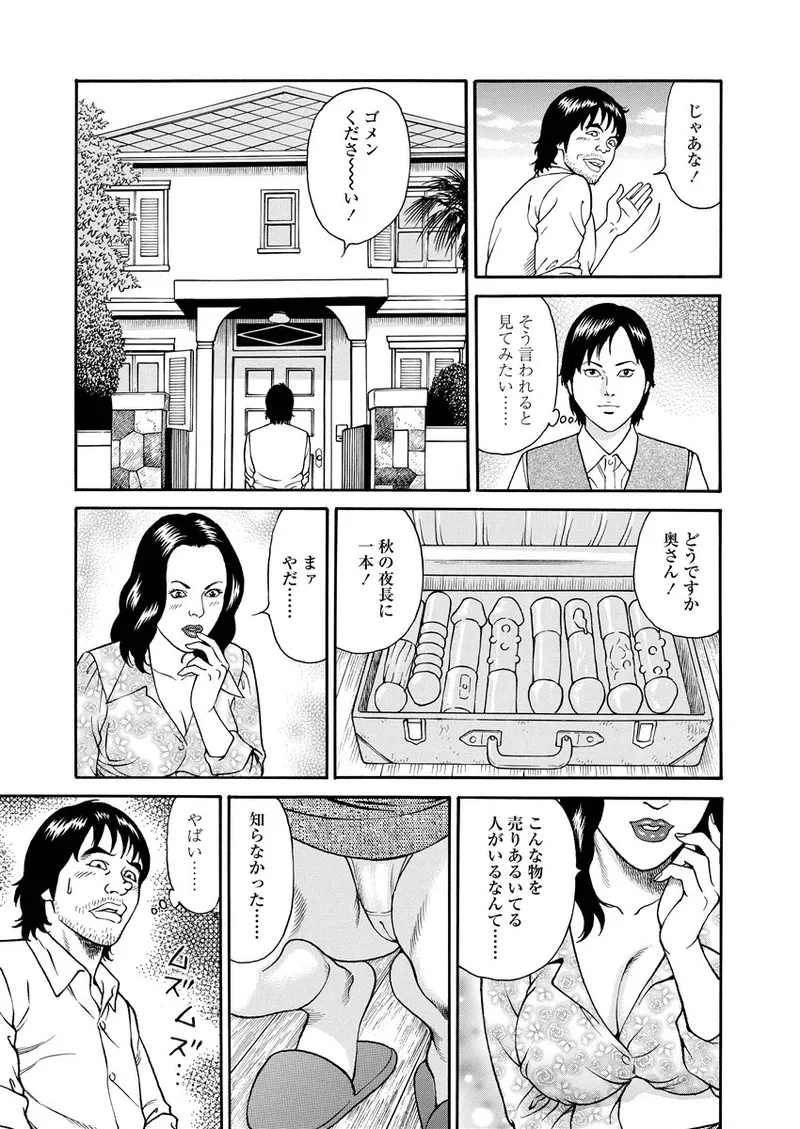 NAMAZU 2 page 40 - milf group hentai manga - read online free