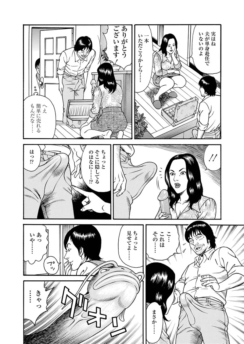 NAMAZU 2 page 41 - milf group hentai manga - read online free