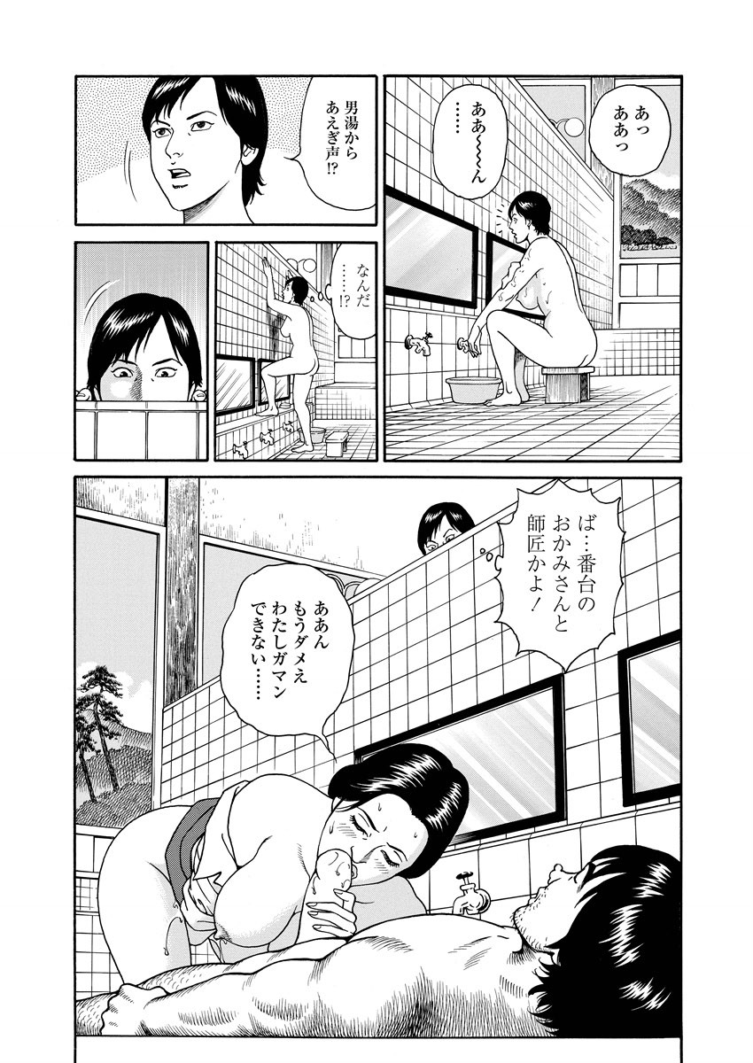 NAMAZU 2 page 61 - multi-work series group hentai manga - read online free