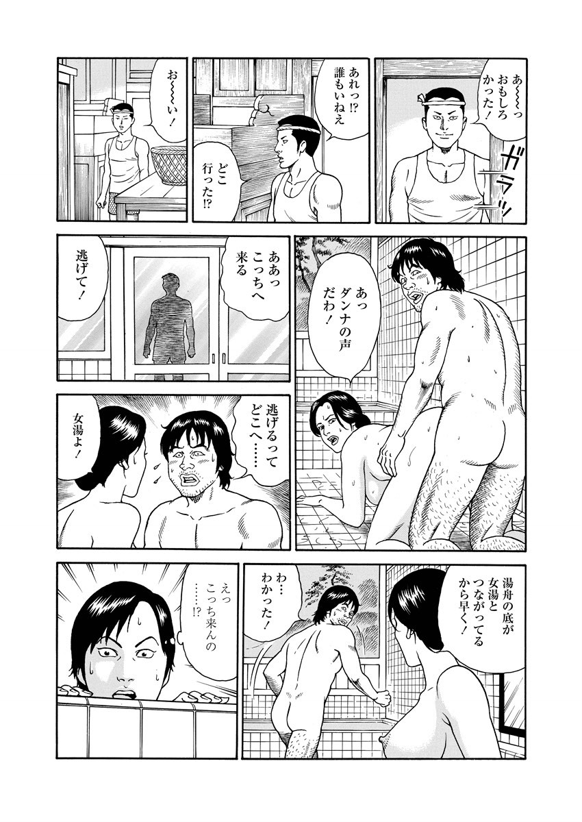 NAMAZU 2 page 67 - multi-work series group hentai manga - read online free