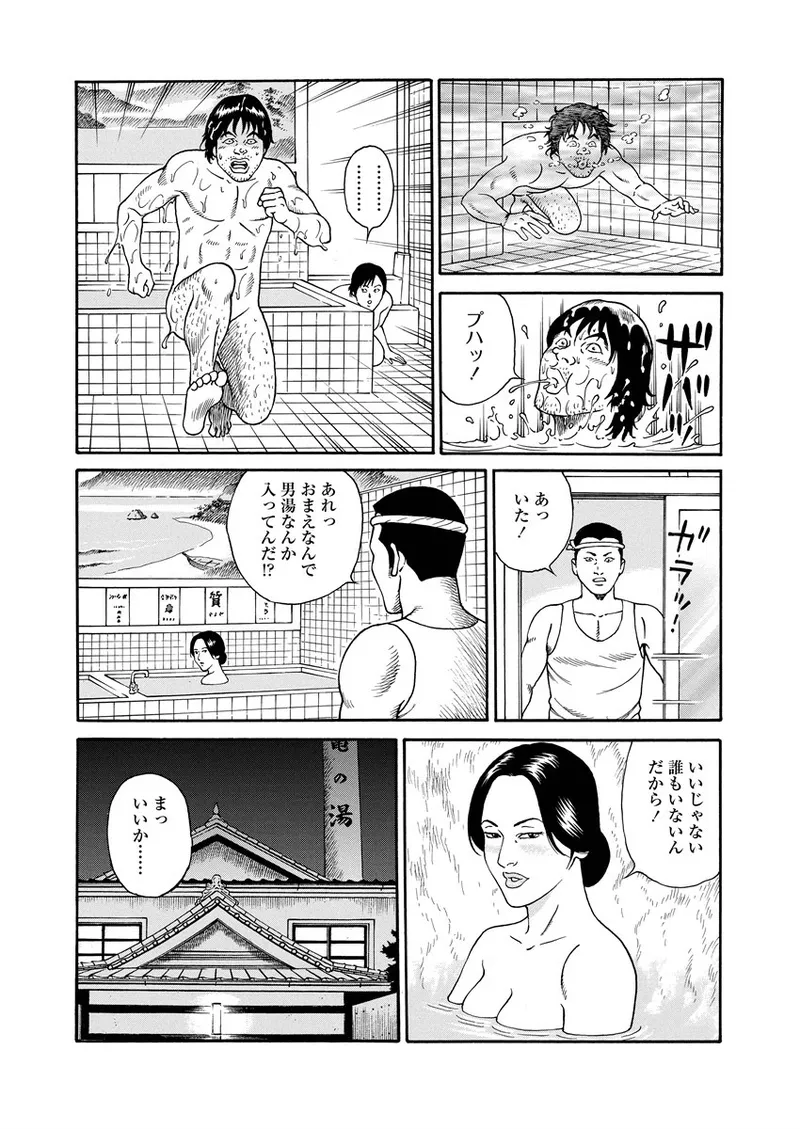 NAMAZU 2 page 68 - multi-work series group hentai manga - read online free