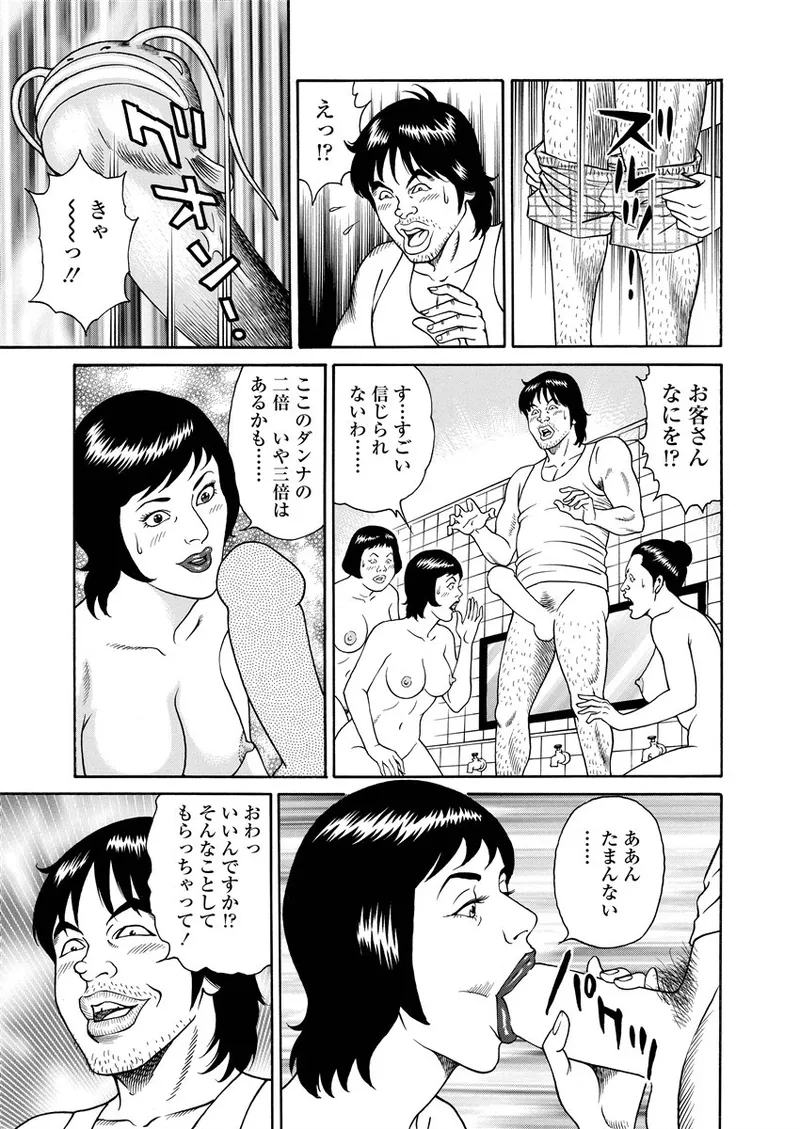 NAMAZU 2 page 84 - milf group hentai manga - read online free