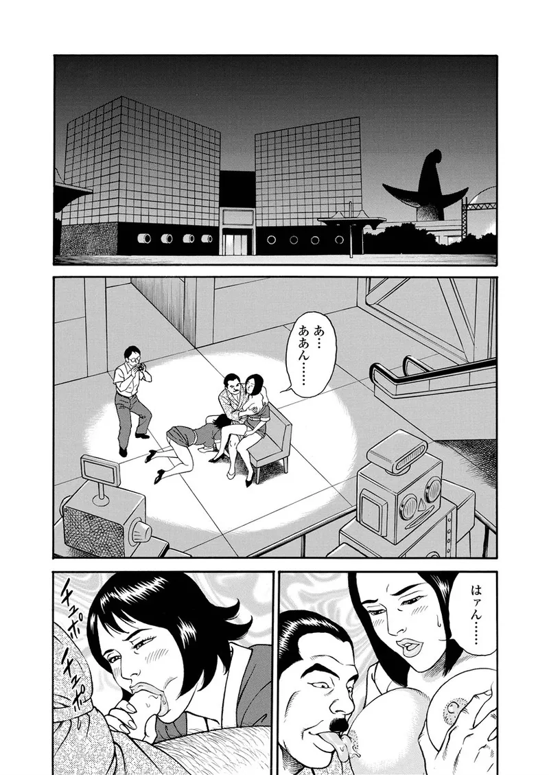NAMAZU 2 page 9 - multi-work series group hentai manga - read online free