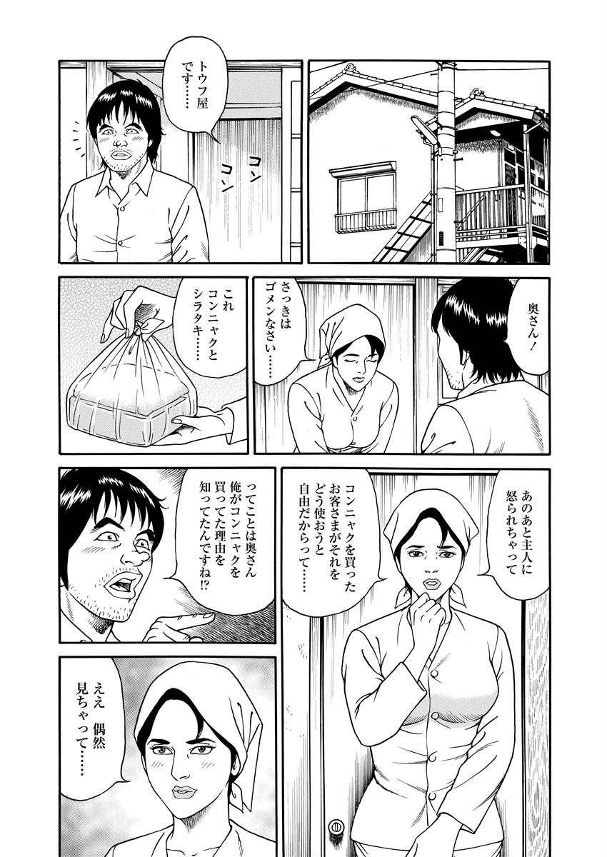 NAMAZU 3 page 105 - milf strap-on hentai manga - read online free