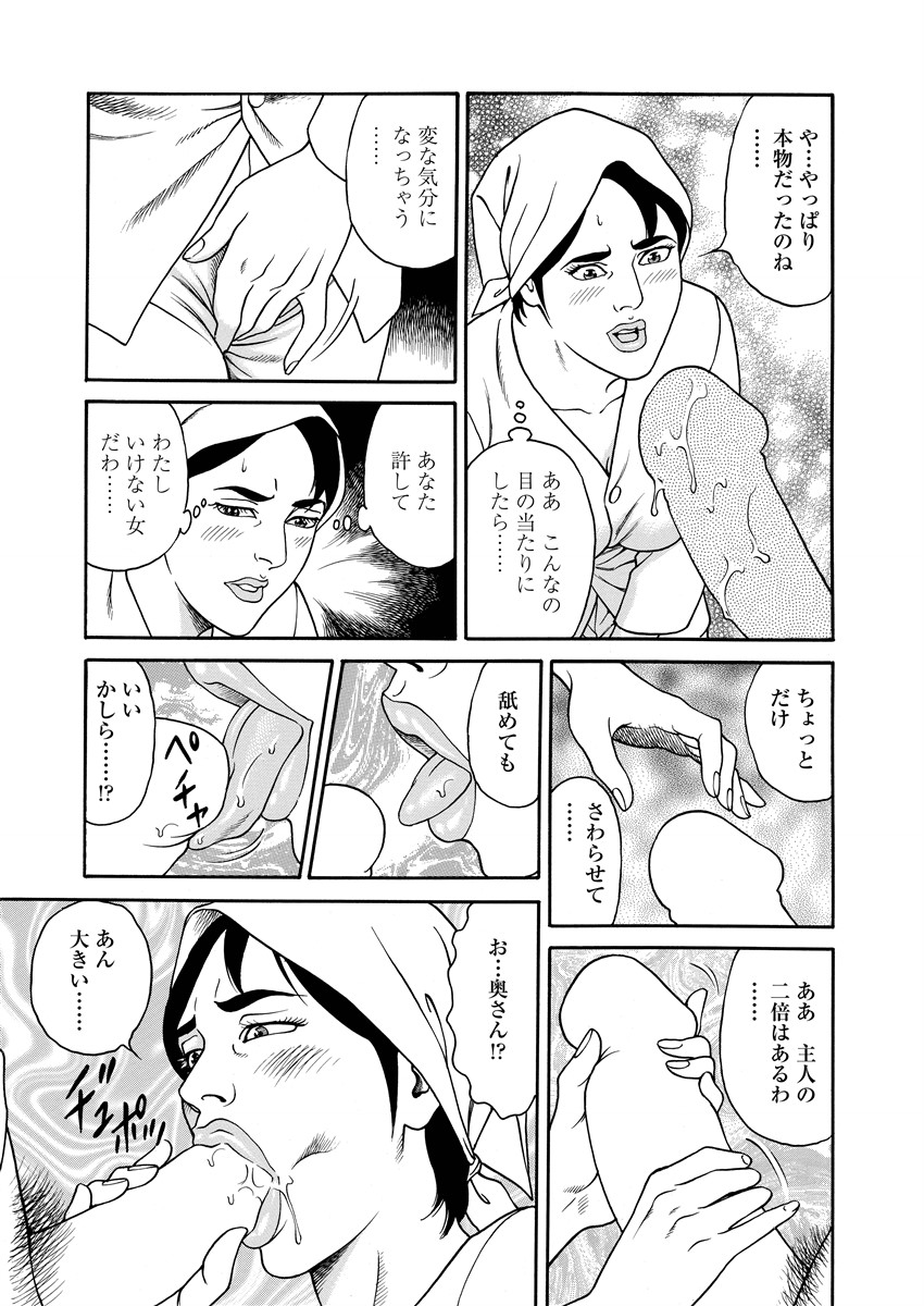 NAMAZU 3 page 108 - milf strap-on hentai manga - read online free