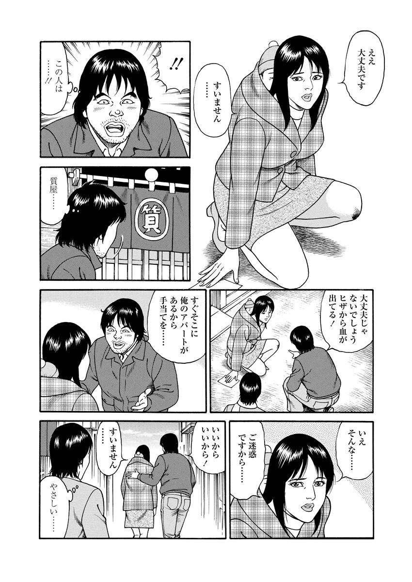 NAMAZU 3 page 141 - milf strap-on hentai manga - read online free