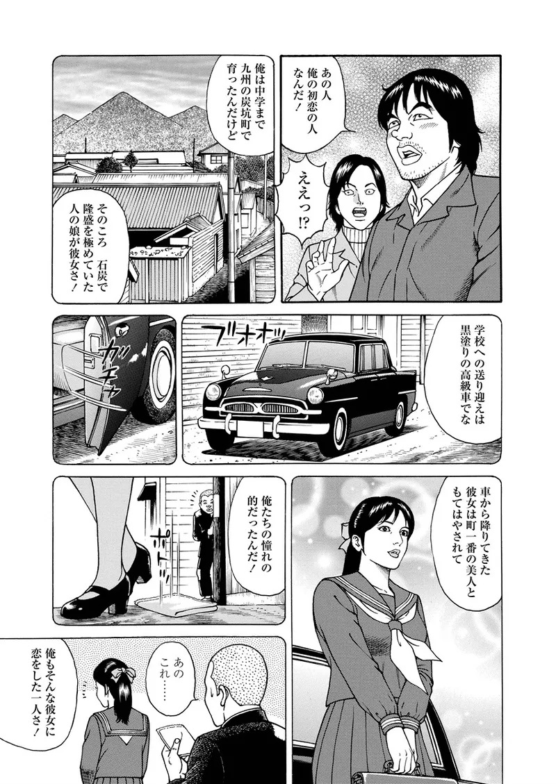 NAMAZU 3 - Page 144