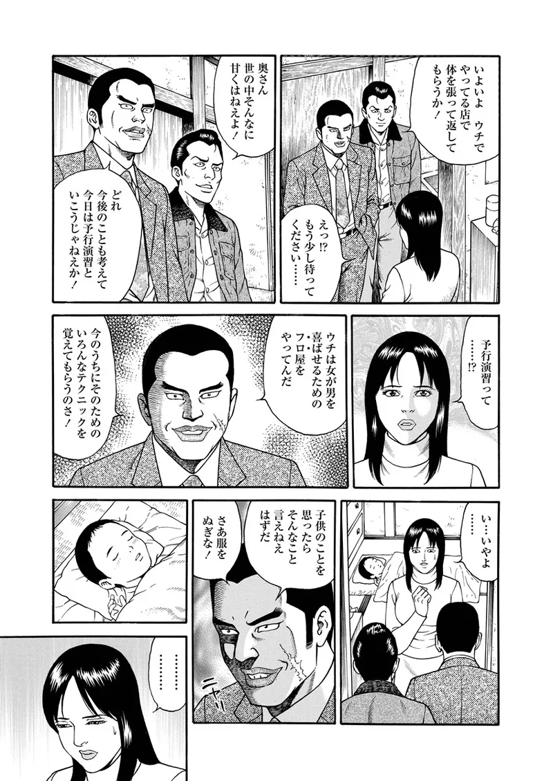 NAMAZU 3 - Page 148