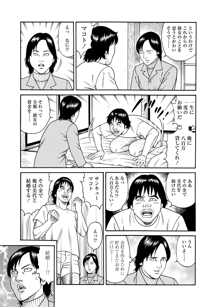 NAMAZU 3 page 164 - yuri multi-work series hentai manga - read online free