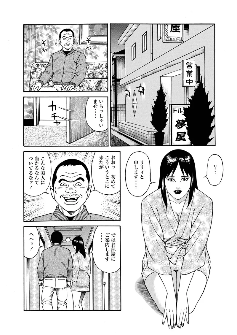 NAMAZU 3 page 167 - yuri multi-work series hentai manga - read online free