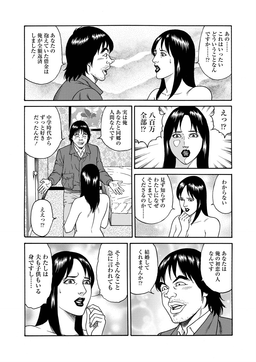 NAMAZU 3 page 172 - milf strap-on hentai manga - read online free