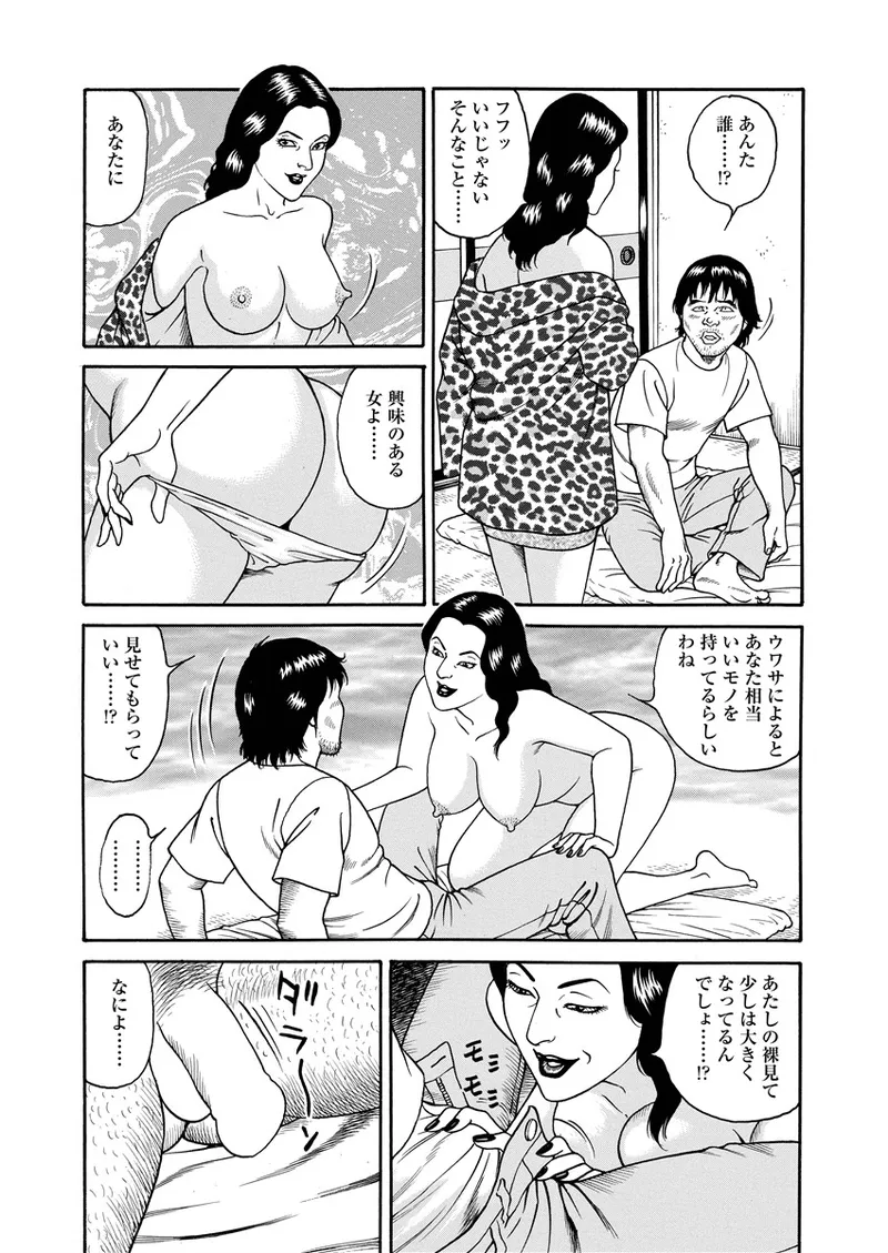 NAMAZU 3 - Page 188