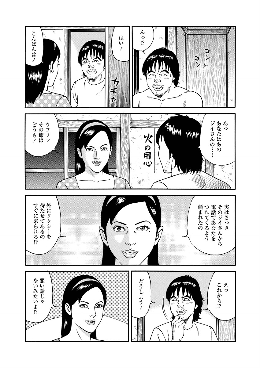 NAMAZU 3 page 31 - milf strap-on hentai manga - read online free