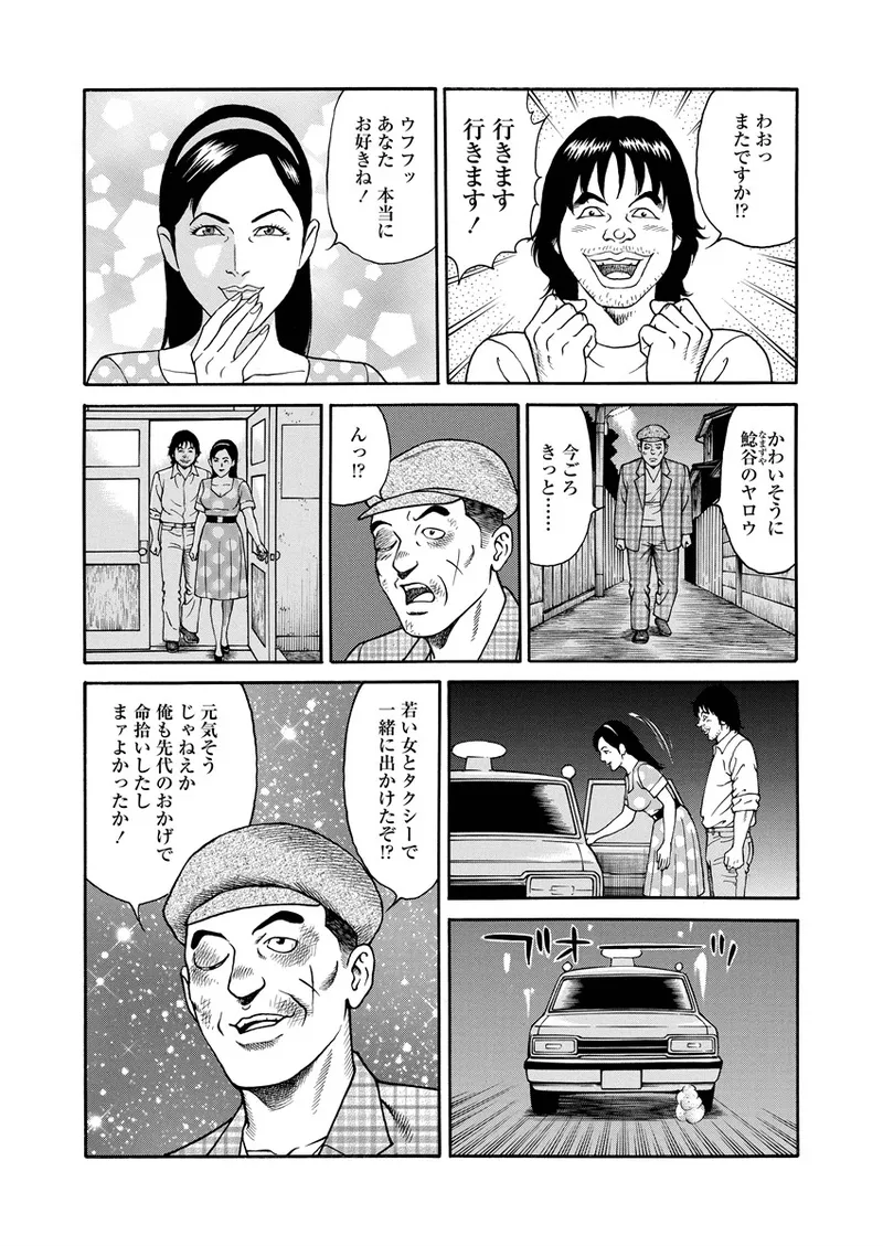 NAMAZU 3 page 32 - milf strap-on hentai manga - read online free