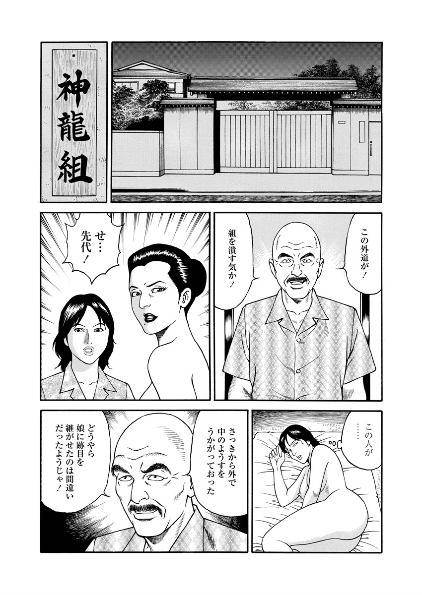 NAMAZU 3 page 33 - yuri multi-work series hentai manga - read online free