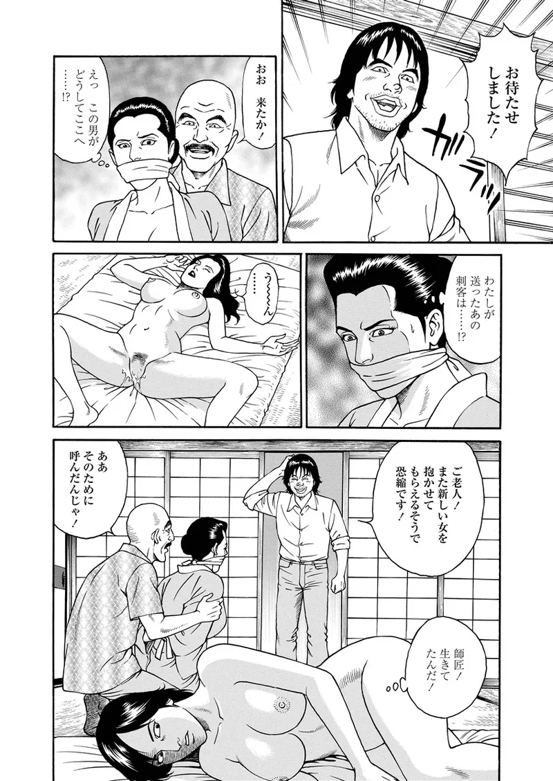 NAMAZU 3 page 35 - milf strap-on hentai manga - read online free