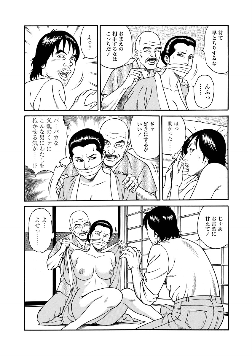 NAMAZU 3 page 37 - yuri multi-work series hentai manga - read online free