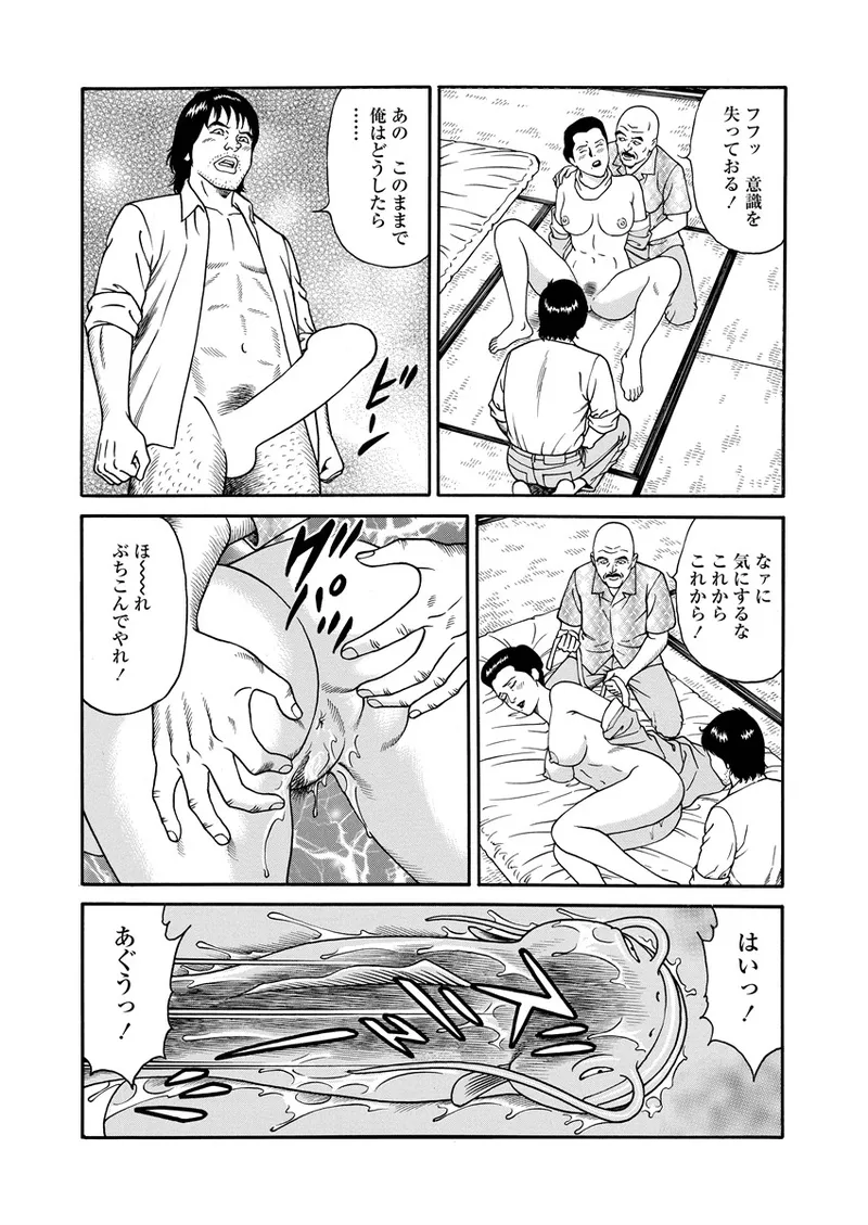 NAMAZU 3 page 43 - milf strap-on hentai manga - read online free