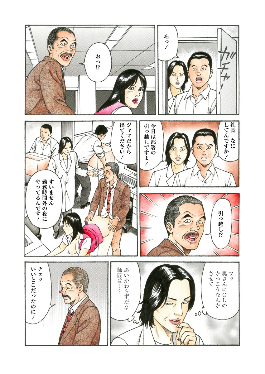 NAMAZU 3 page 51 - yuri multi-work series hentai manga - read online free