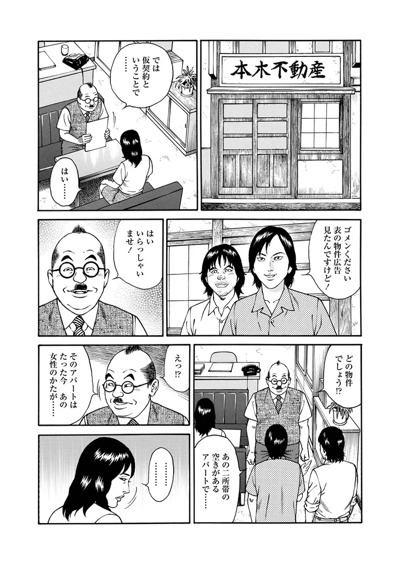 NAMAZU 3 page 53 - milf strap-on hentai manga - read online free