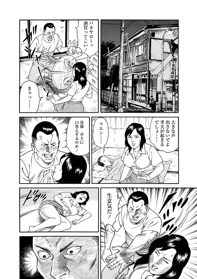 NAMAZU 3 page 55 - yuri multi-work series hentai manga - read online free