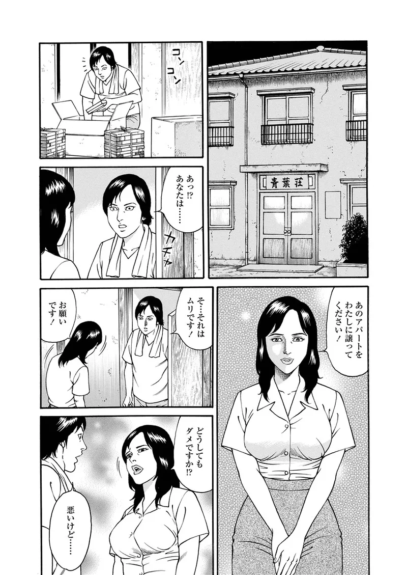 NAMAZU 3 - Page 57