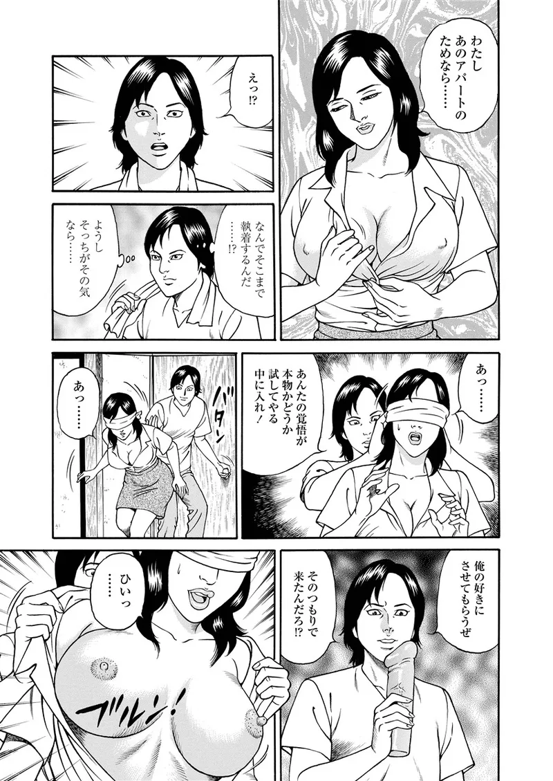 NAMAZU 3 page 58 - yuri multi-work series hentai manga - read online free