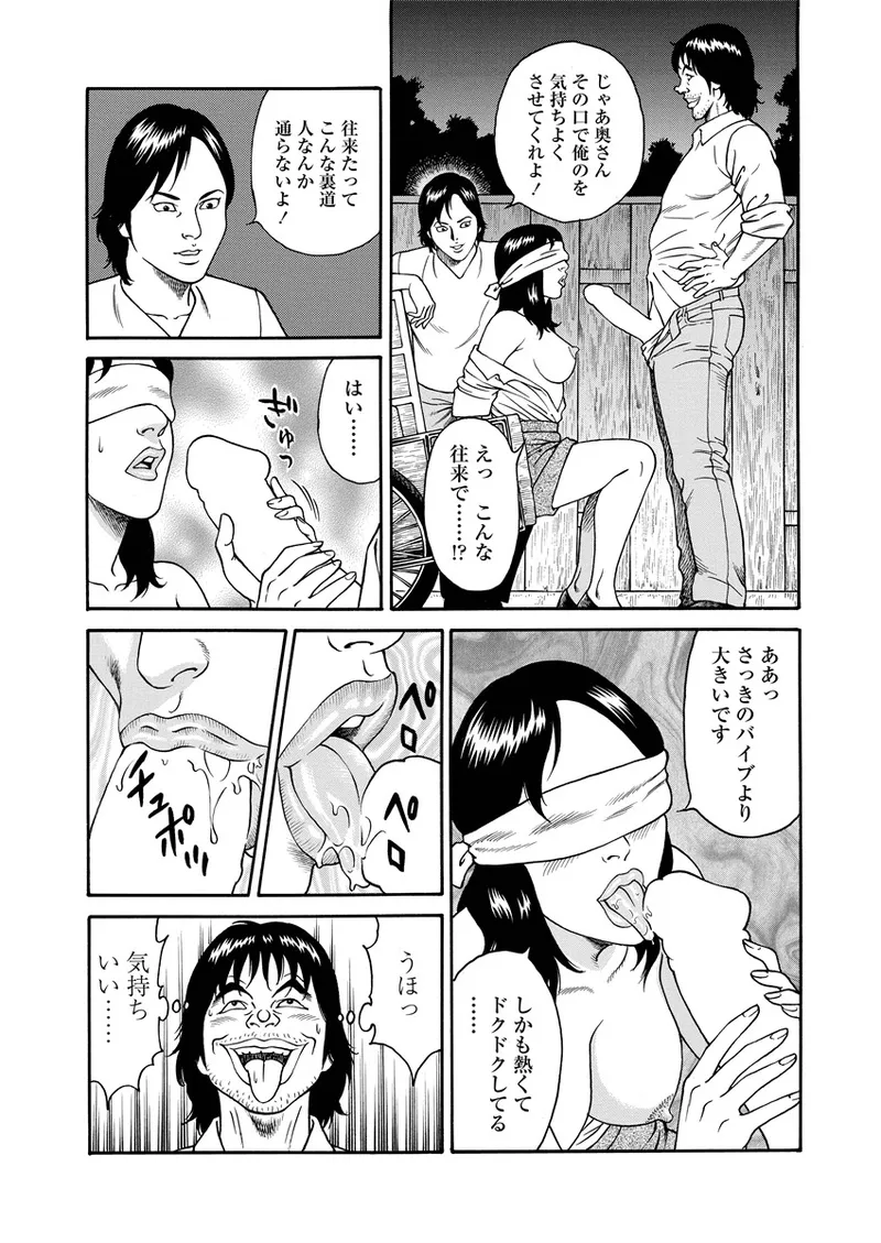 NAMAZU 3 page 65 - milf strap-on hentai manga - read online free