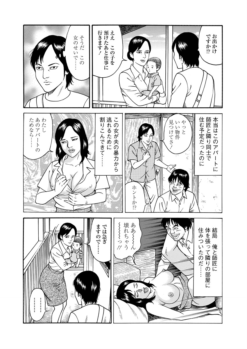 NAMAZU 3 page 76 - yuri multi-work series hentai manga - read online free