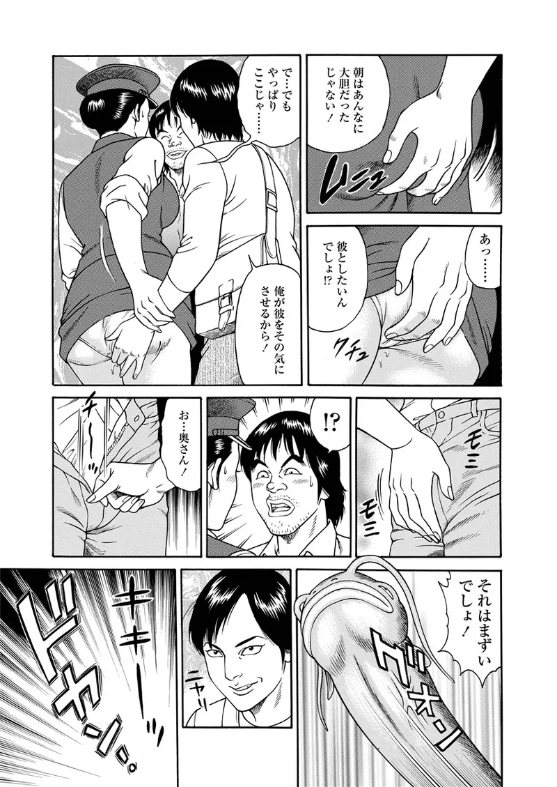 NAMAZU 3 page 84 - yuri multi-work series hentai manga - read online free