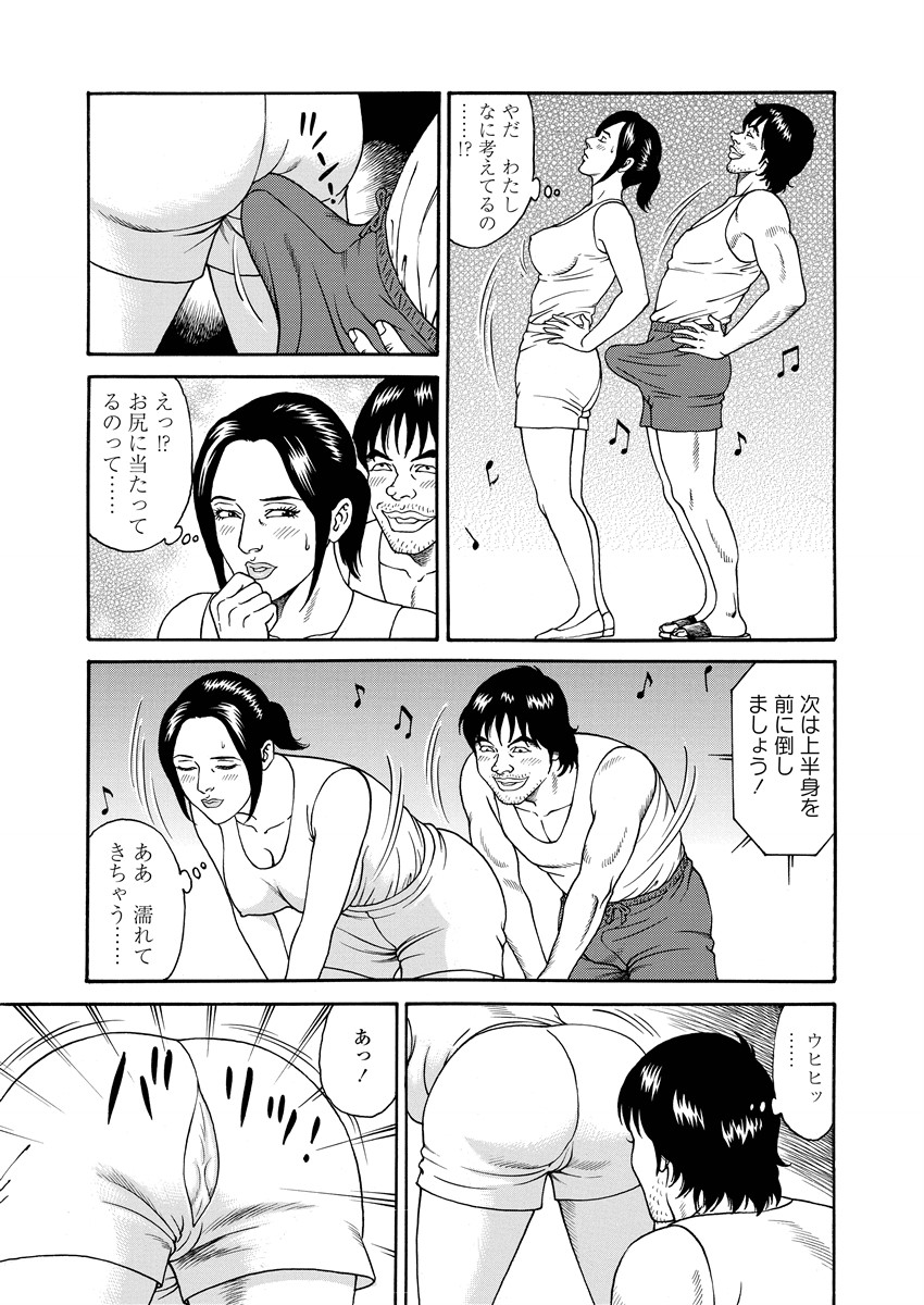 NAMAZU 4 page 102 - multi-work series milf hentai manga - read online free