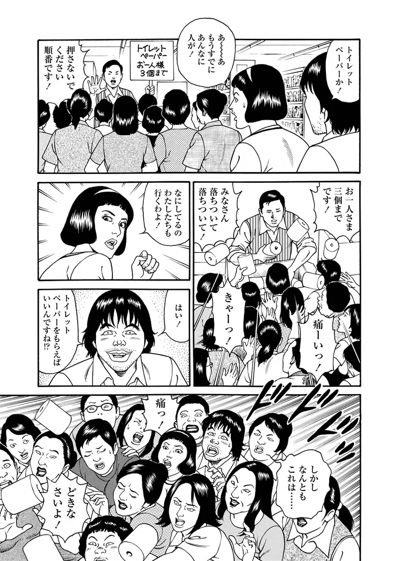 NAMAZU 4 page 120 - multi-work series milf hentai manga - read online free