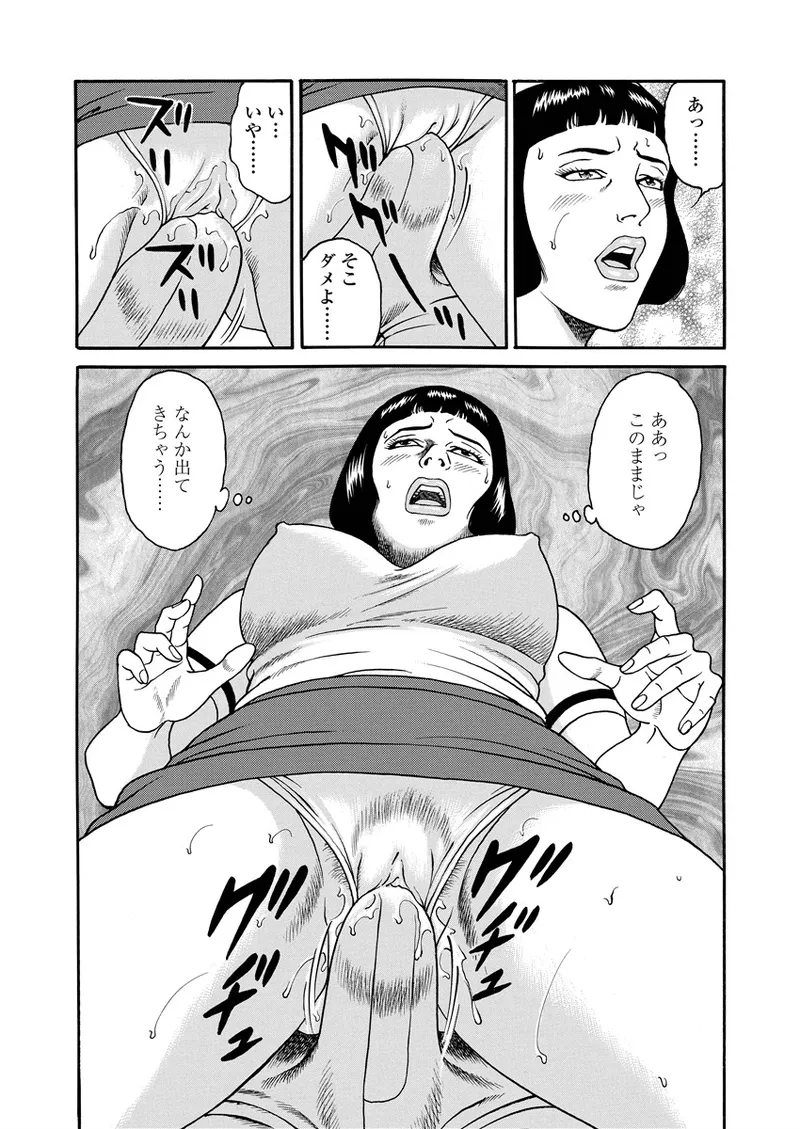 NAMAZU 4 page 123 - multi-work series milf hentai manga - read online free