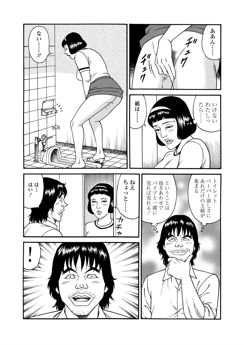 NAMAZU 4 page 127 - multi-work series milf hentai manga - read online free