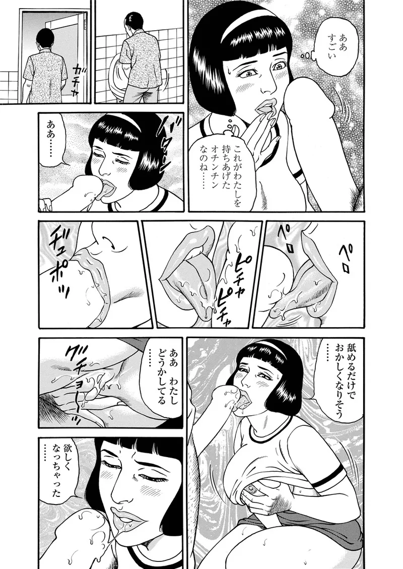 NAMAZU 4 - Page 130